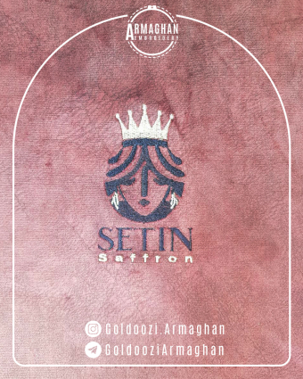 زعفران ستین