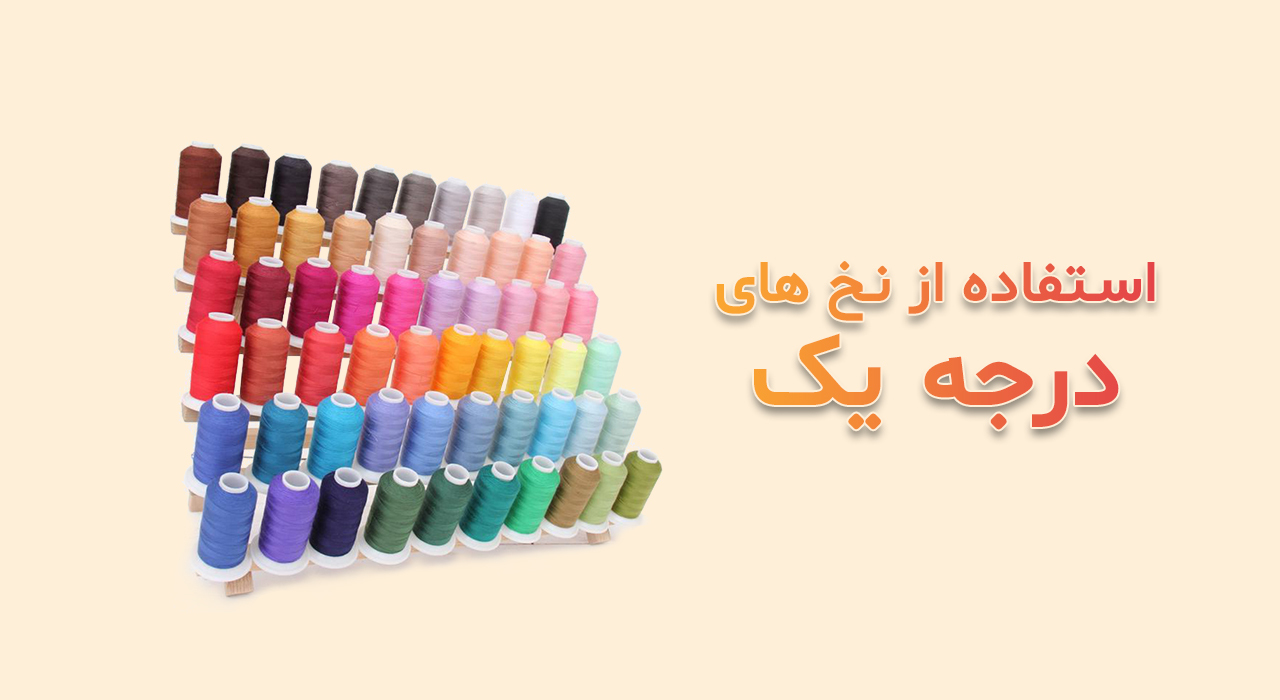نخ گلدوزی